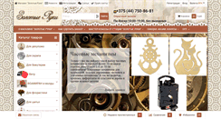Desktop Screenshot of ghands.by